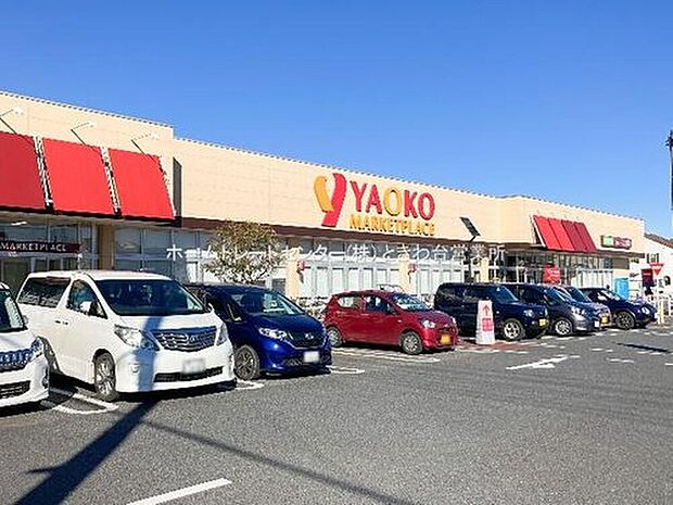 ヤオコー上福岡駒林店(約550m)