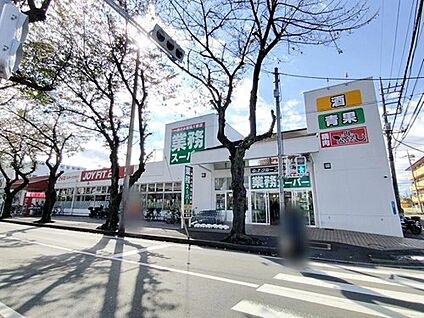 業務スーパーふじみ野店 240m (徒歩3分)