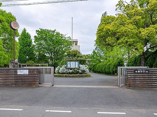 富士見市立本郷中学校（約1,360m）