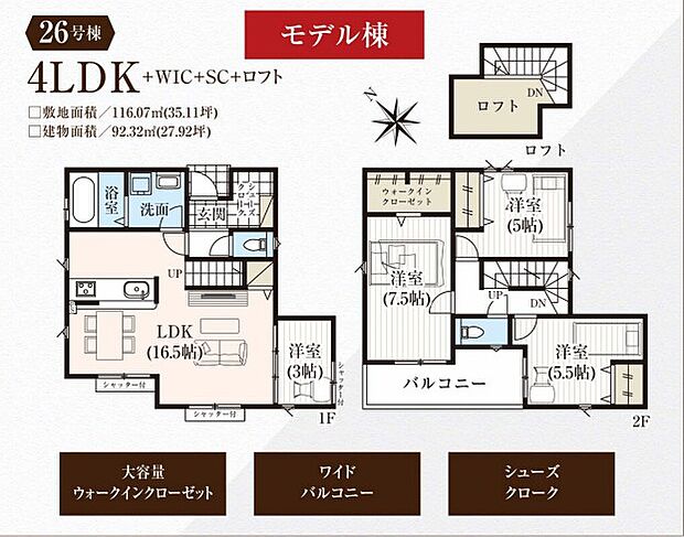 【モデル棟】他号棟も間取りの変更・選択可能です