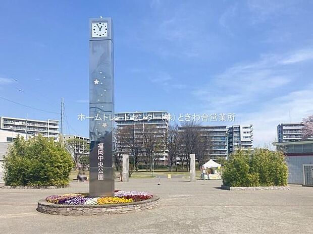 福岡中央公園(約1,234m)