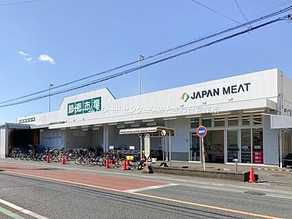 ジャパンミート卸売市場ふじみ野店 944m(徒歩12分/車2分)