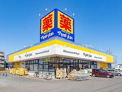 マツモトキヨシ大井町店 660m(徒歩9分)