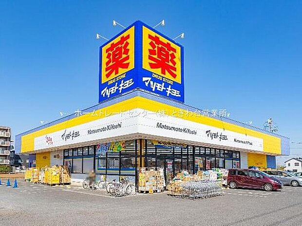 マツモトキヨシ大井町店（約660m）