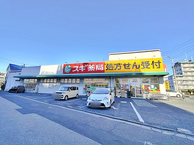 スギドラッグあさか栄店(約600m)