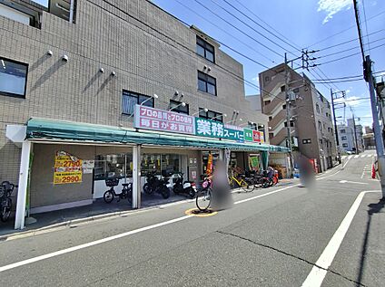 業務スーパー 成増店 850ｍ(徒歩11分)