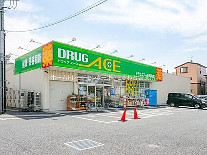 ドラッグ・エース宗岡店 510m(徒歩7分)