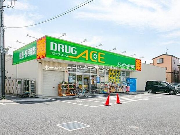 ドラッグ・エース宗岡店（約510m）