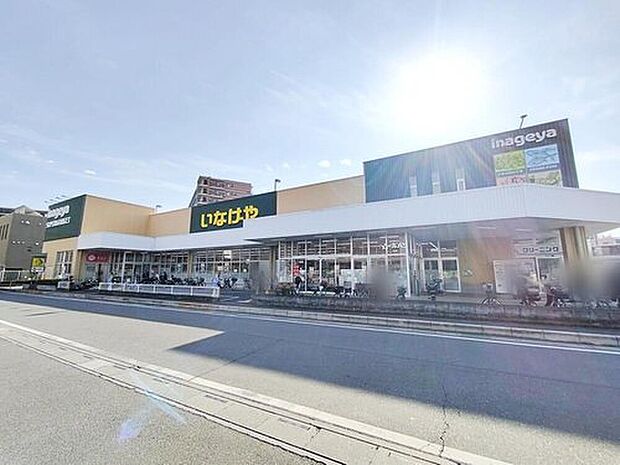 いなげや志木柏町店(約980m)