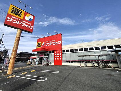 サンドラッグ朝霞台店 88m(徒歩2分)