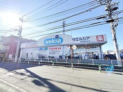 ウエルシア朝霞根岸台店 400m(徒歩5分)