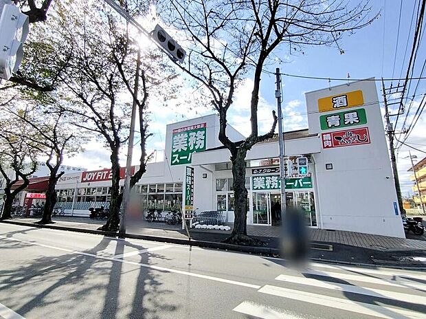 業務スーパーふじみ野店（約143m）