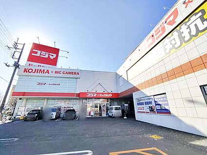 コジマ×ビックカメライオンタウンふじみ野店 840ｍ(徒歩11分)