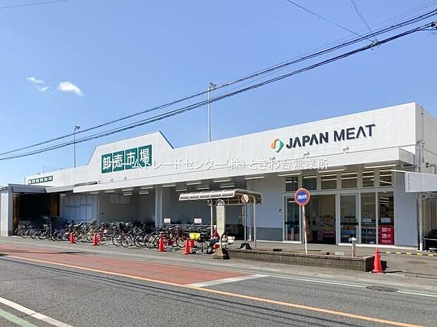ジャパンミート卸売市場ふじみ野店（約450m）
