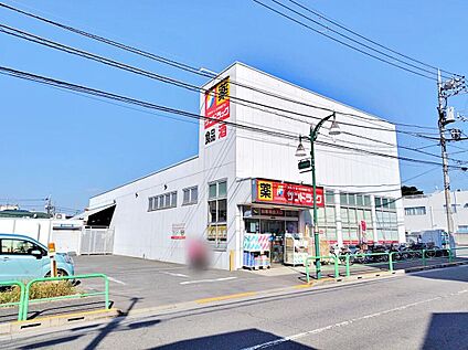 サンドラッグ大泉学園町店 1100m(徒歩14分/自転車5分)