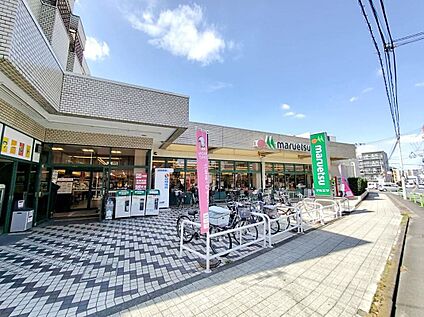 マルエツ田柄店 1100ｍ(徒歩14分)