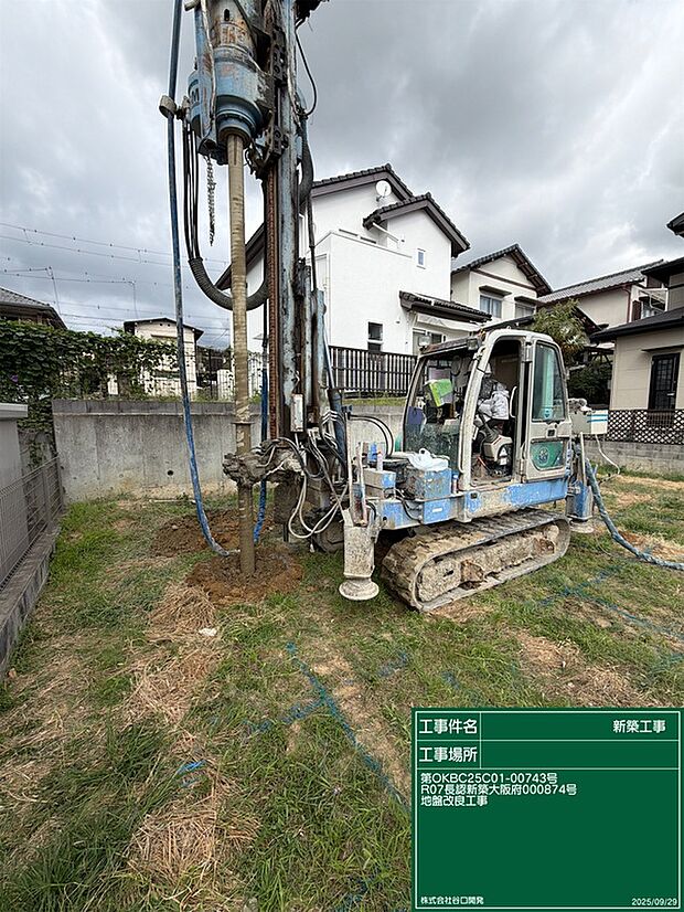 【【建築中写真：地盤改良工事】】【建築中の施工例で安心！】
当社施工による長期優良住宅仕様の建物が現在、熊取町にて着工中です。
地盤改良工事や基礎工事など、見えない部分まで丁寧に施工しています。

【施工中の様子】
・地盤改良工事完了（改良杭施工済み）
・基礎工事完了
・上棟完了
・内部大工工事　進行中

土地をご検討の方は、施工中の現場を実際にご案内いたします。
安心して住まいづくりをスタートできる土地です。

現地見学も可能ですので、お気軽にお問い合わせください。

※写真は当社施工中の4号地の様子です。