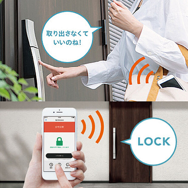 【【スマートロックシステム】】専用アプリをインストールすれば、スマートフォンが専用キーに早変わり。スマートフォンを取り出さずにカギを施錠解錠したり、アプリ操作で施錠解錠したりできます。