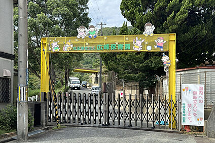 認定こども園広峰保育園 990m(徒歩13分)