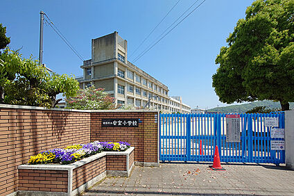 安室小学校 845m(徒歩11分)