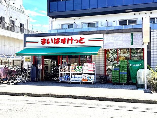 まいばすけっと原木中山駅前店(約445m)
