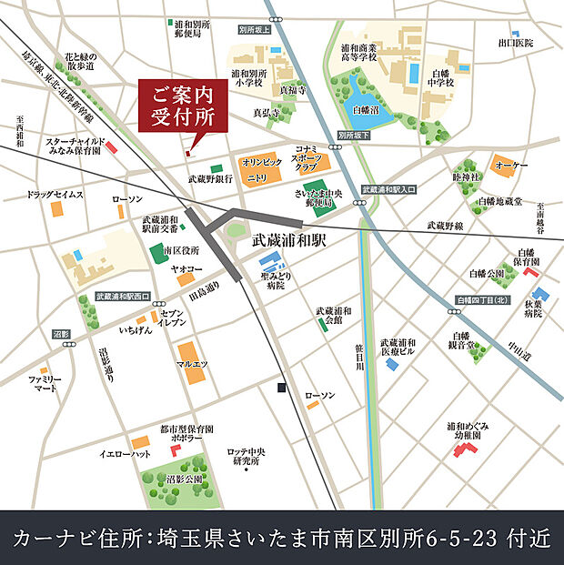 【ご案内受付場所】
※本物件は現地とは異なり、「レーベンプラッツインフォメーション」にてご案内しております。