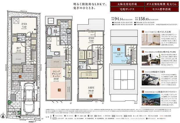 1号棟間取り図