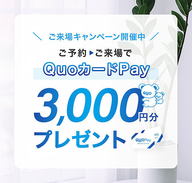 ご来場キャンペーン開催中！
※詳しくは公式ホームページをご確認ください。