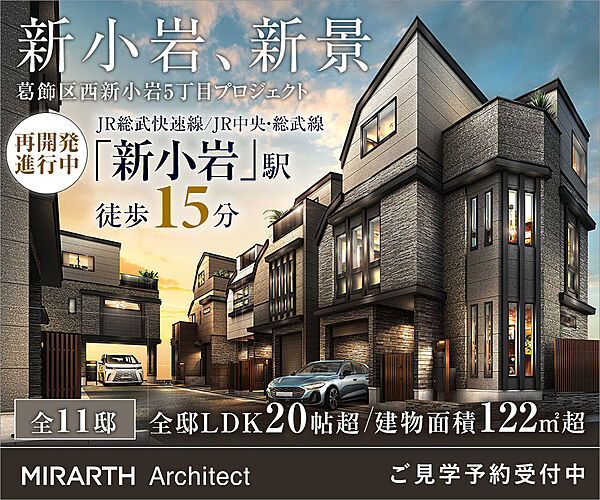 外観完成予想CG