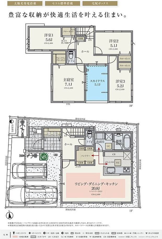 【4LDK】豊富な収納が快適生活をかなえる住まい。