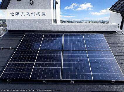 太陽光発電