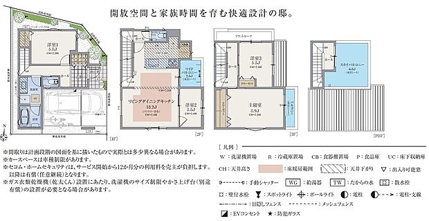 【4LDK+SKY BALCONY+SIC】道路角地の開放的な立地を活かした、光と風が抜ける設計。
最大の特徴は、周囲の視線を気にせず過ごせる屋上の
スカイバルコニー。
テレワークの合間のリフレッシュや、
お子様の遊び場としても最適です。