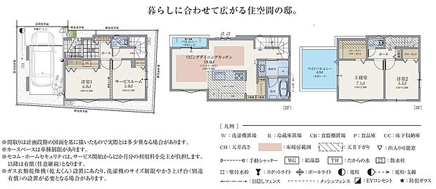 【3LDK+S+WIC+SIC】建物115m2超のゆとりある3LDK+S。
1階の洋室とサービスルームは、
合計約11畳の広々とした1室へ変更可能。
玄関横のシューズインクローゼッやパントリー、各所の可動棚など
収納スペースが充実。