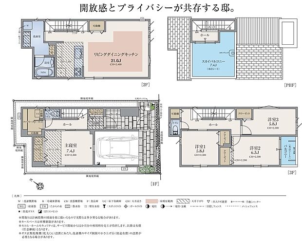 【4LDK+SKY BALCONY+FC+SIC】邸内最大の約21.0帖を誇るLDK。3面採光による明るさと、2階リビングならではのプライバシー性が、家族の時間をより豊かに演出します。約7.4帖の広々としたスカイバルコニー。水栓完備で、お子様のプール遊びや本格的な家庭菜園、夜空を眺めてのリラックスタイムも思いのまま。