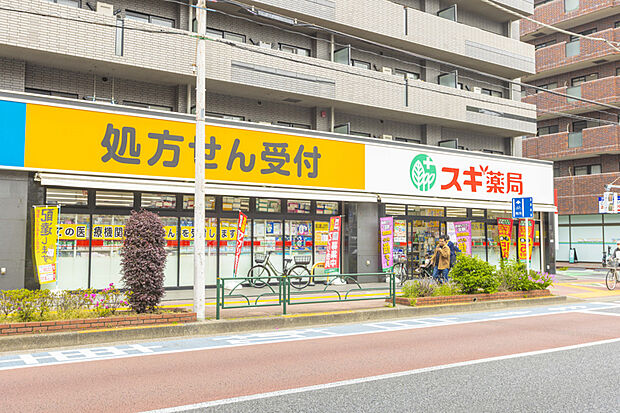 スギドラッグ 東大泉店(約550m)