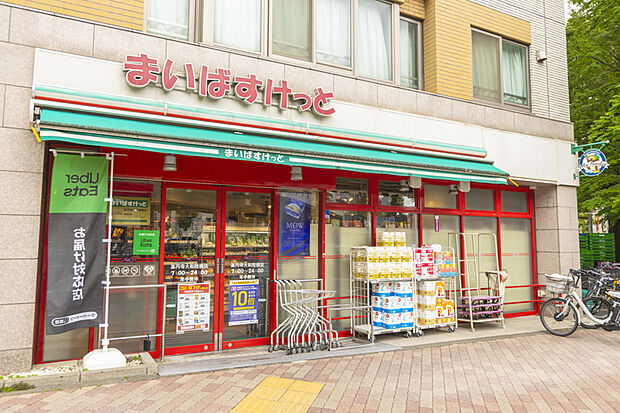 まいばすけっと 高円寺大和陸橋店（約320m）