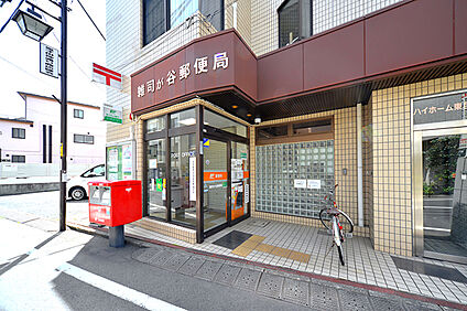 雑司が谷郵便局 約620ｍ(徒歩8分)