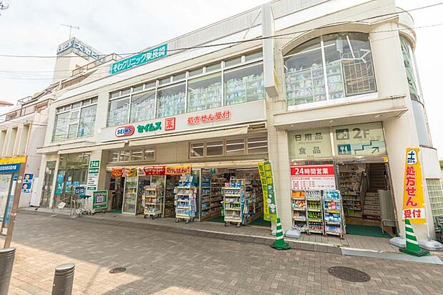ドラッグセイムス 東長崎駅前店