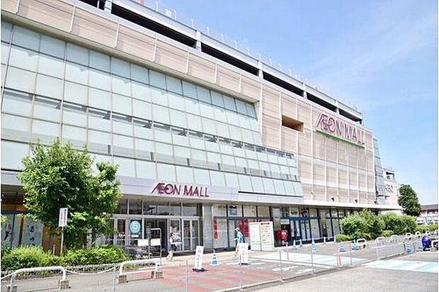 ≪イオンモール川口≫まで徒歩17分♪(自転車で6分)
スーパー、衣料品店、家具店、飲食店などが立ち並ぶ商業施設。
毎日のお買物はもちろん、休日の外食など生活が一層便利ですね♪