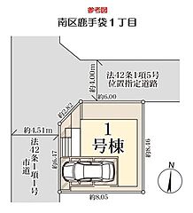 Livele Garden.S　 南区鹿手袋１丁目 その他