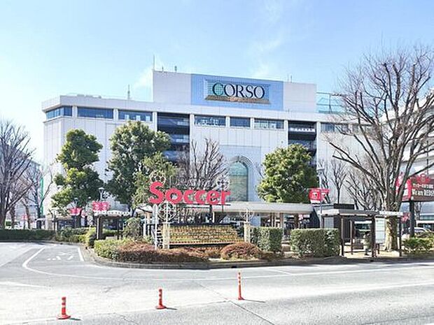 ≪浦和コルソ≫まで車で約5分♪
浦和駅の周辺は、パルコ・駅ビル・伊勢丹など多数の商業施設があり休日のお買物にも大変便利です♪