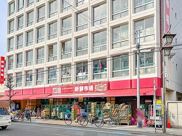 「新鮮市場 戸田」徒歩6分!
徒歩圏内なので毎日のお買物にとても便利です♪