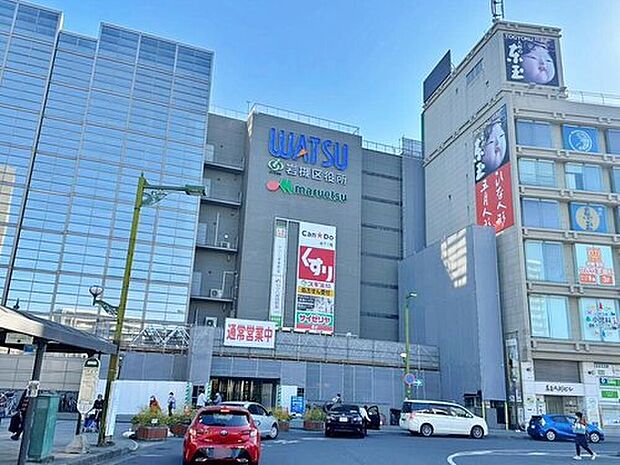 ≪WATSU岩槻≫まで車で7分♪
生活で必要な物が一度にそろうショッピングセンター!
新生活の必需品をそろえるのにも便利ですね♪
毎日のお買物はもちろん、公共施設も入っていて大変便利です♪