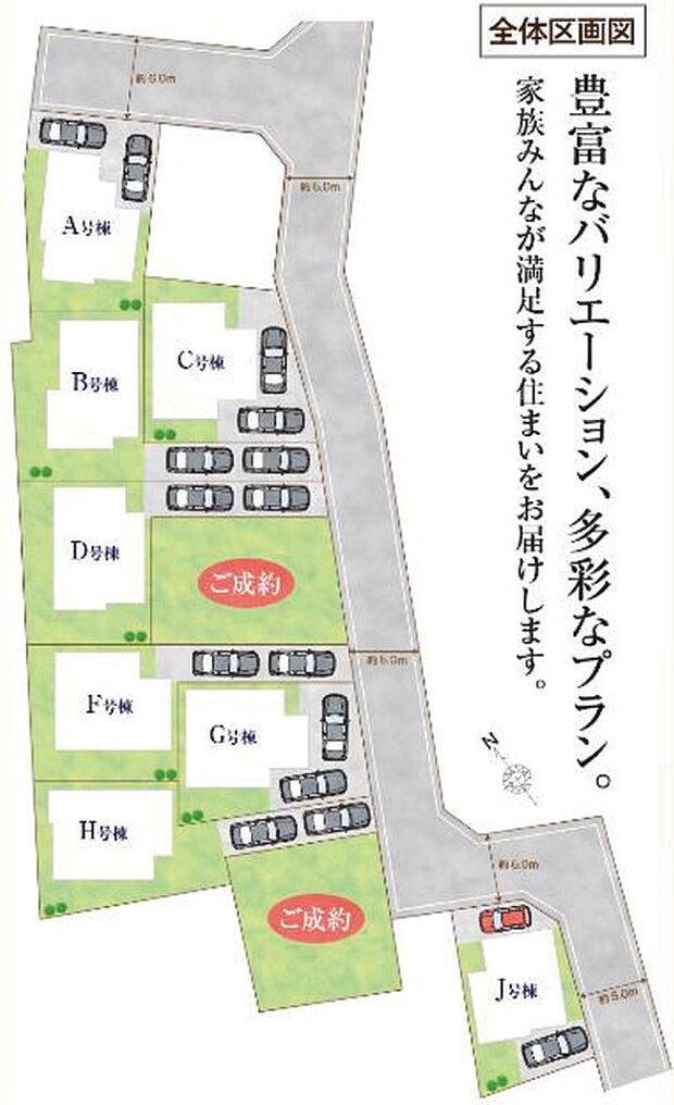 【全体区画図】閑静な街並みの分譲地是非ご覧ください!
近隣の完成物件も併せてご紹介いたします!