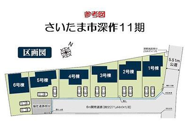【全体区画図】全6区画の分譲地が誕生!
ゆとりの敷地45坪~で、全棟カースペース2台♪ぜひ一度ご覧下さい!