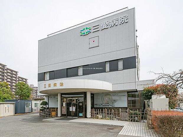 医療法人社団松弘会三愛病院(約1,300m)