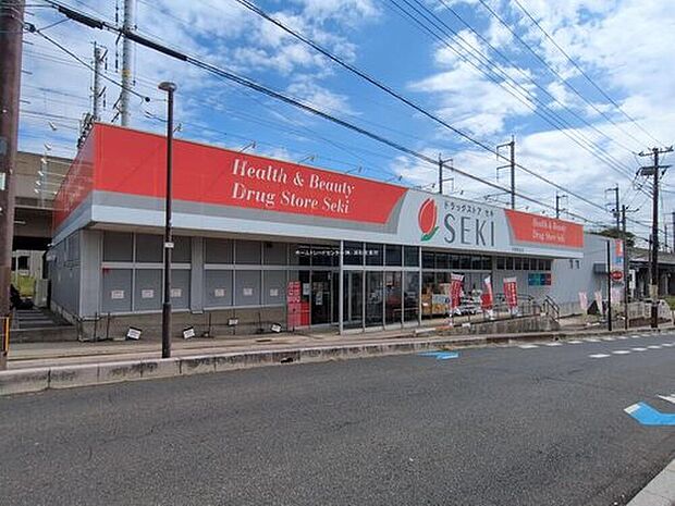 ドラッグストアセキ与野鈴谷店（約400m）