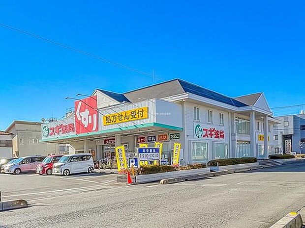 スギ薬局上青木店（約400m）