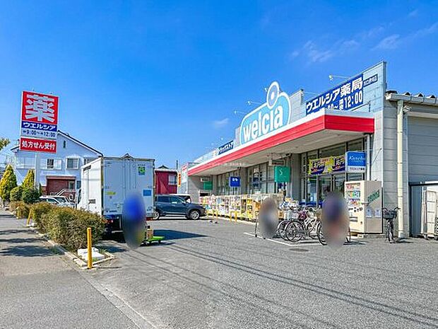 ウエルシア川口伊刈店（約350m）
