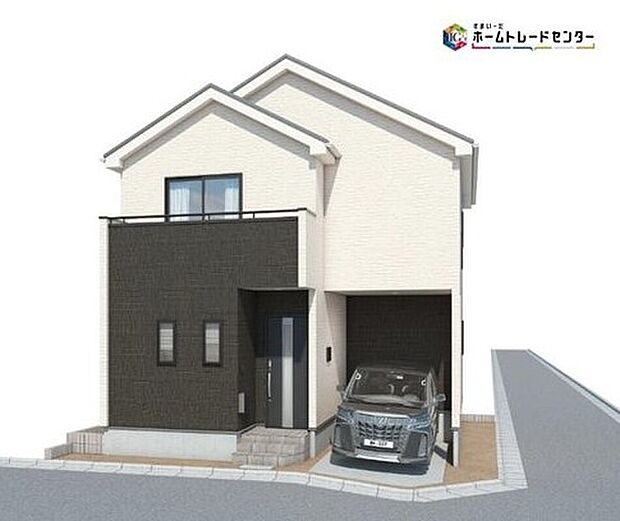 【完成予想図(外観)】今から見たい!大歓迎です♪ お気軽にホームトレードセンターまでお問い合わせください。 閑静な街並みの分譲地を現地にてご覧ください。 近隣の物件も併せてご紹介することも可能です。※画像はイメージです。